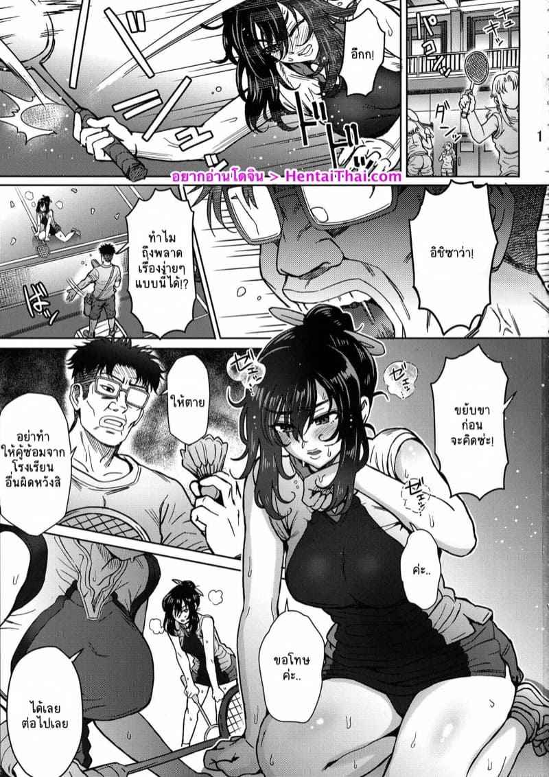โค้ชเรียนมาเยอะ-C96-EIGHT-BEAT-Itou-Eight-2
