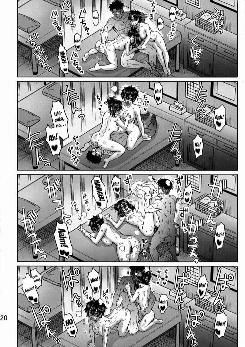 โค้ชเรียนมาเยอะ-C96-EIGHT-BEAT-Itou-Eight-21
