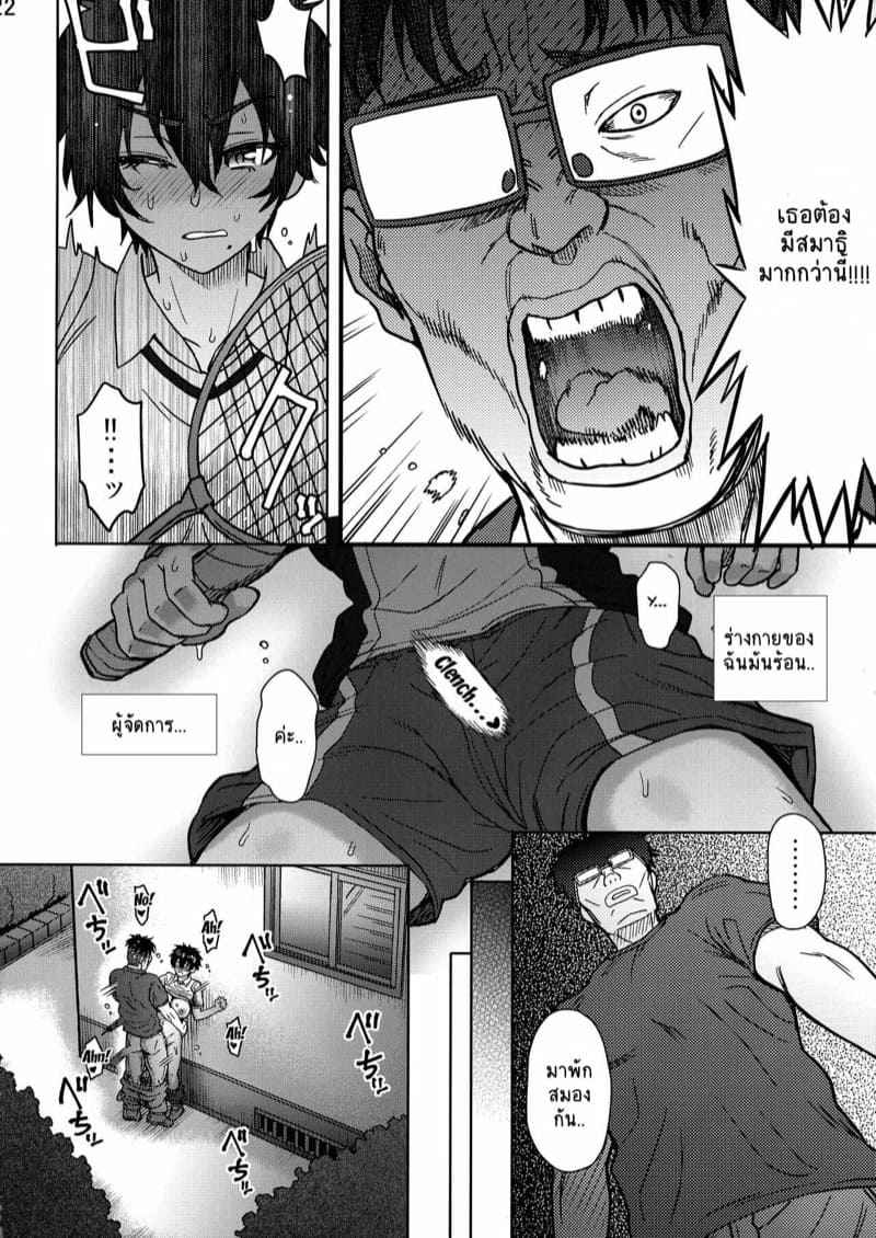 โค้ชเรียนมาเยอะ-C96-EIGHT-BEAT-Itou-Eight-23