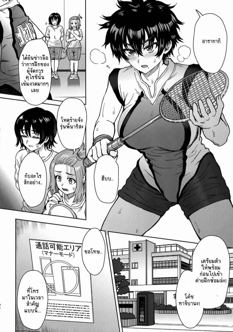 โค้ชเรียนมาเยอะ-C96-EIGHT-BEAT-Itou-Eight-3