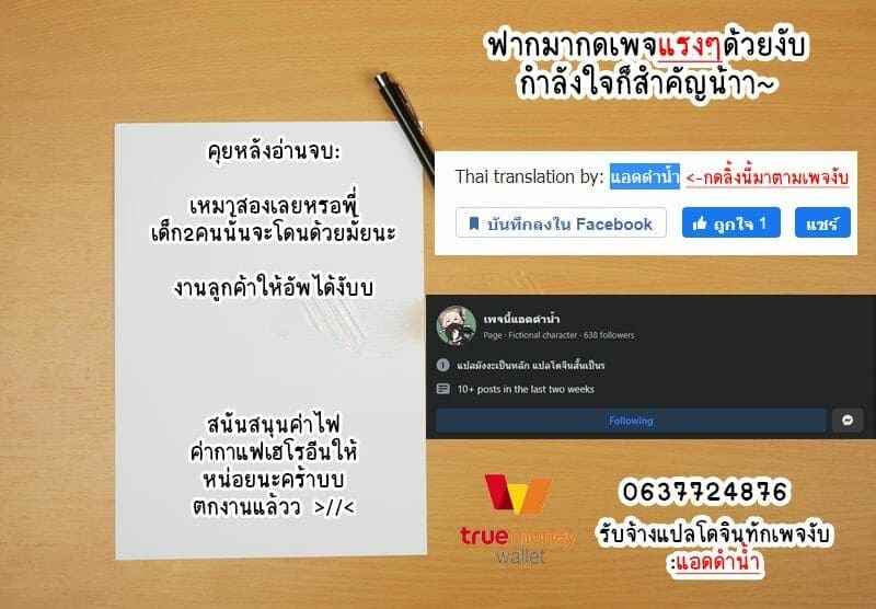 โค้ชเรียนมาเยอะ-C96-EIGHT-BEAT-Itou-Eight-30
