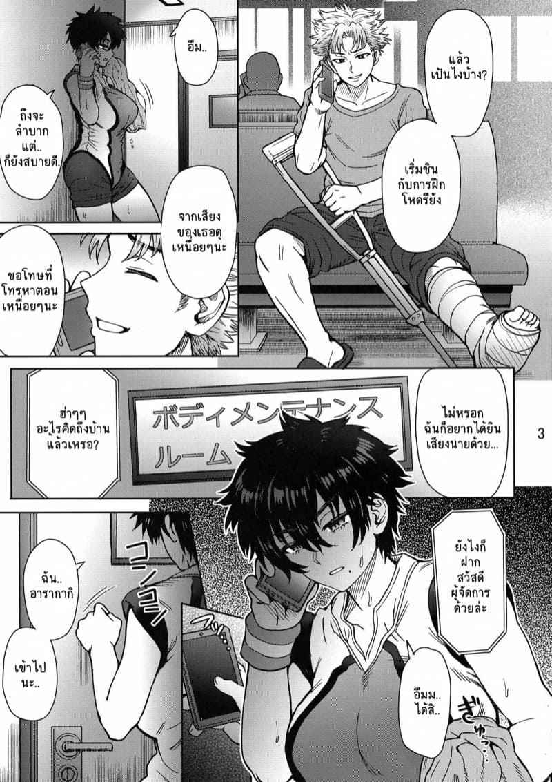 โค้ชเรียนมาเยอะ-C96-EIGHT-BEAT-Itou-Eight-4