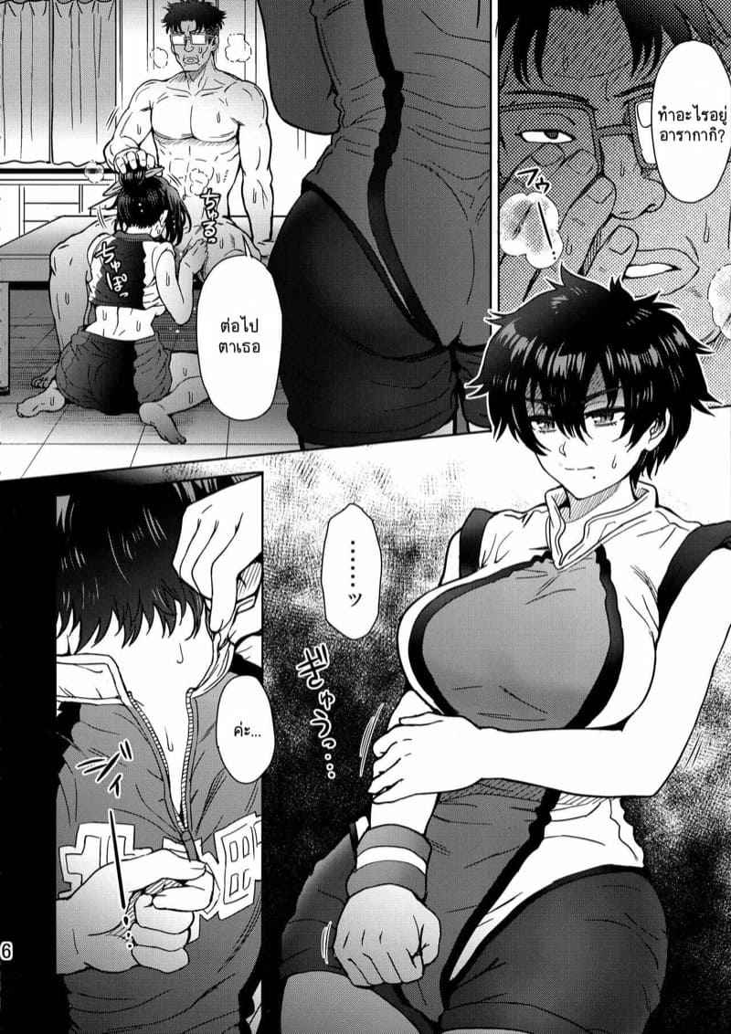 โค้ชเรียนมาเยอะ-C96-EIGHT-BEAT-Itou-Eight-7