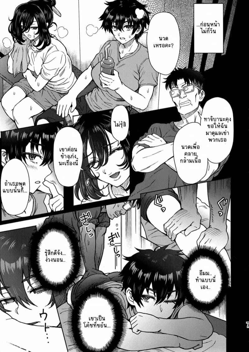 โค้ชเรียนมาเยอะ-C96-EIGHT-BEAT-Itou-Eight-8