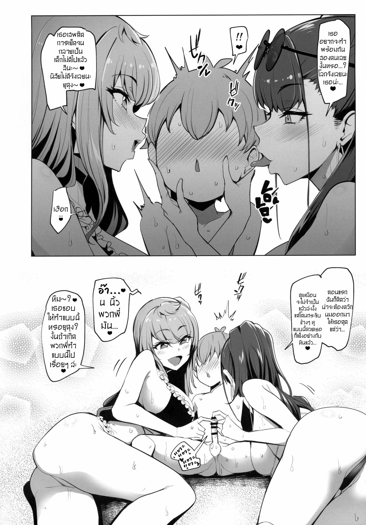 โซนนี้ของผู้ชาย-C87-r.i.s-factory-Ruschuto-RTT-THE-IDOLM@STER-24