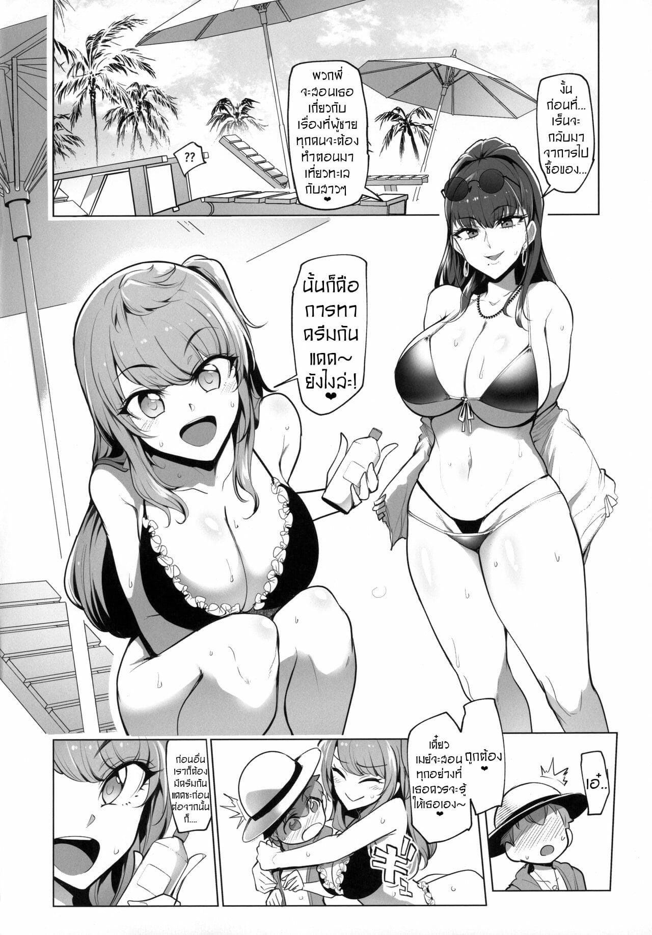 โซนนี้ของผู้ชาย-C87-r.i.s-factory-Ruschuto-RTT-THE-IDOLM@STER-6