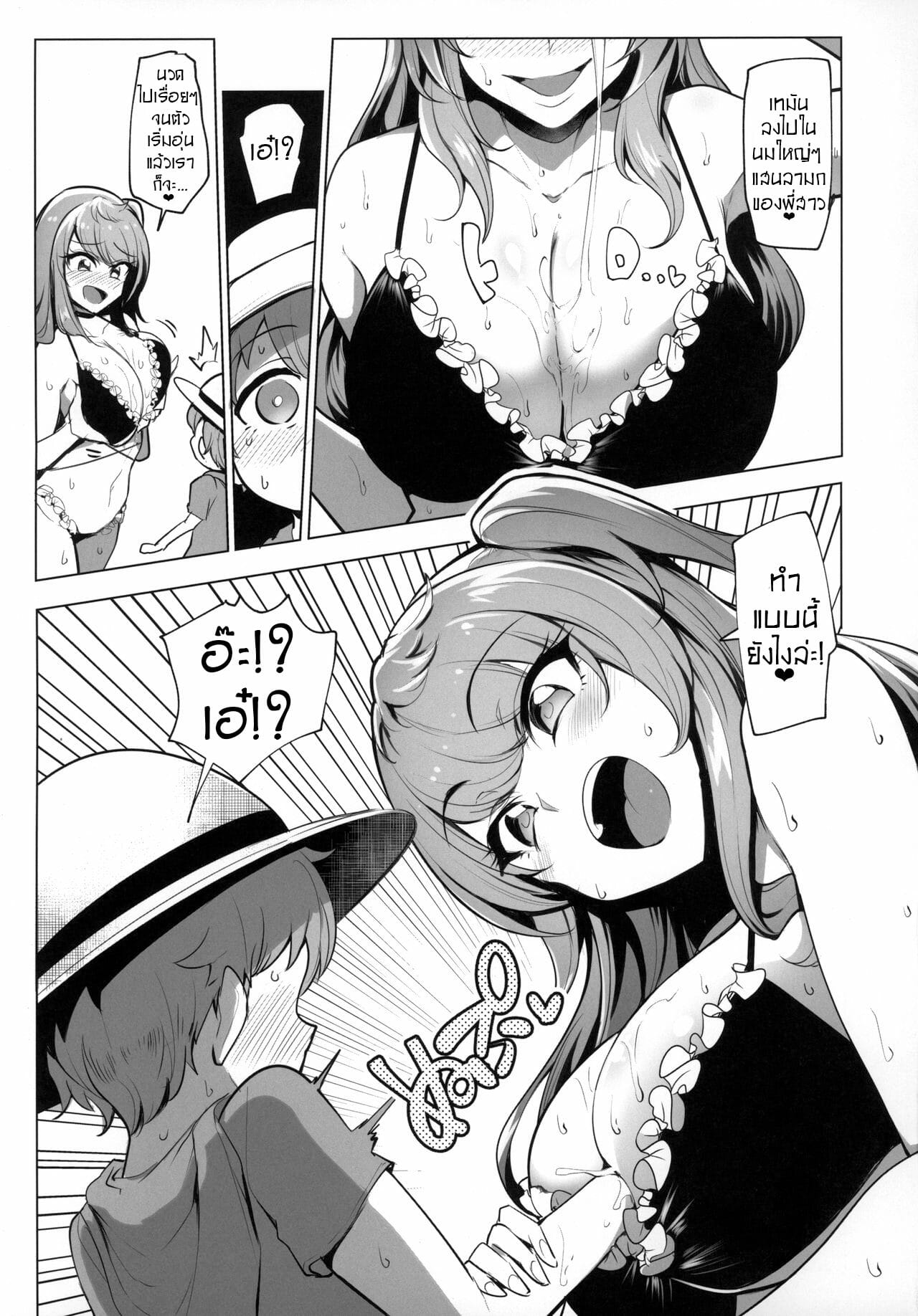 โซนนี้ของผู้ชาย-C87-r.i.s-factory-Ruschuto-RTT-THE-IDOLM@STER-7