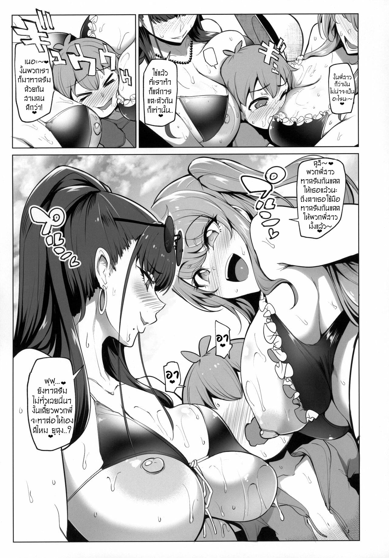 โซนนี้ของผู้ชาย-C87-r.i.s-factory-Ruschuto-RTT-THE-IDOLM@STER-9