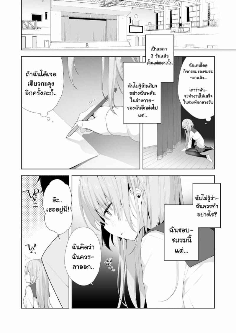 โดนรุ่นน้องปี้ซะแล้ว-2-Puchimaple-Hisagi-Kouhai-Danshi-ni-Netorare-SEX-17