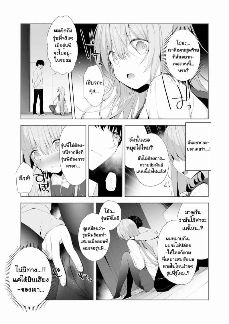 โดนรุ่นน้องปี้ซะแล้ว-2-Puchimaple-Hisagi-Kouhai-Danshi-ni-Netorare-SEX-18