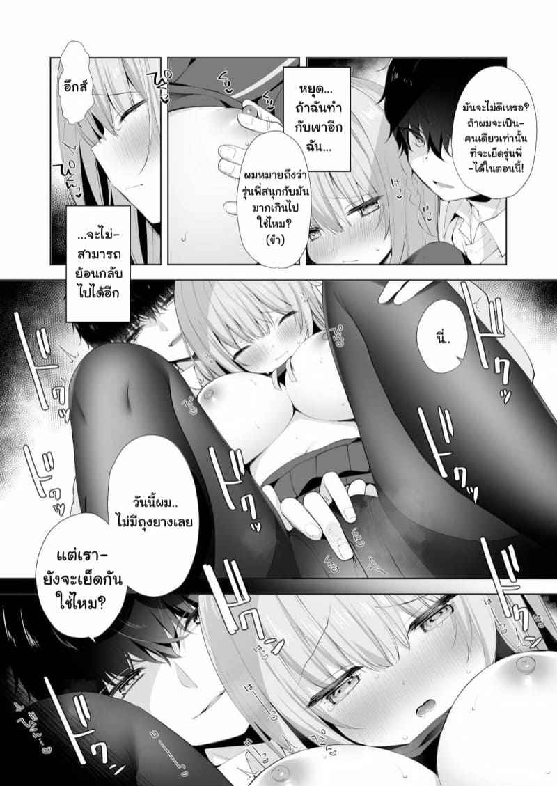 โดนรุ่นน้องปี้ซะแล้ว-2-Puchimaple-Hisagi-Kouhai-Danshi-ni-Netorare-SEX-19