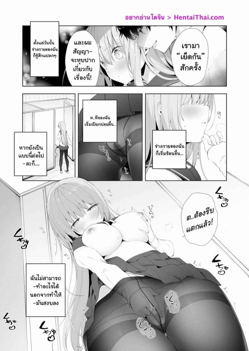โดนรุ่นน้องปี้ซะแล้ว-2-Puchimaple-Hisagi-Kouhai-Danshi-ni-Netorare-SEX-2