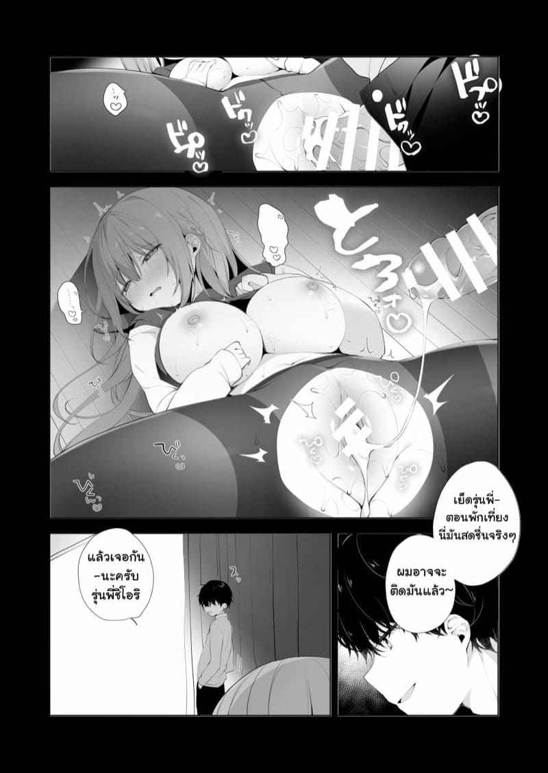 โดนรุ่นน้องปี้ซะแล้ว-2-Puchimaple-Hisagi-Kouhai-Danshi-ni-Netorare-SEX-27