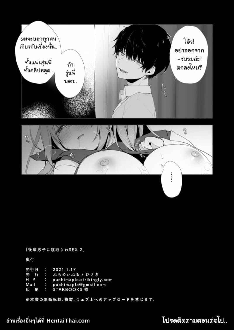 โดนรุ่นน้องปี้ซะแล้ว-2-Puchimaple-Hisagi-Kouhai-Danshi-ni-Netorare-SEX-28