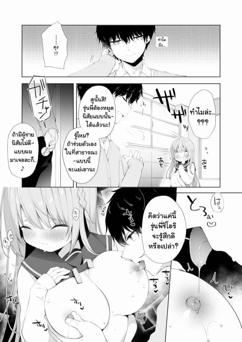 โดนรุ่นน้องปี้ซะแล้ว-2-Puchimaple-Hisagi-Kouhai-Danshi-ni-Netorare-SEX-8