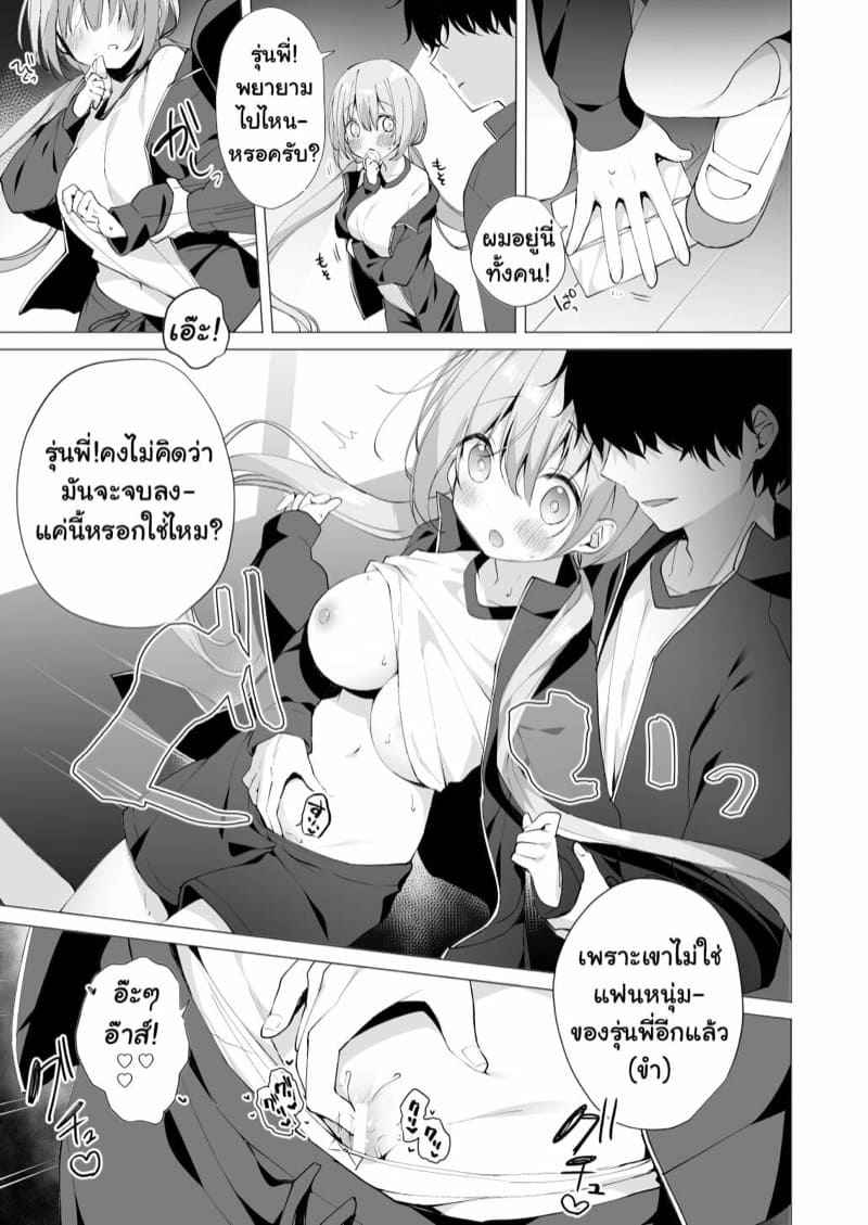 โดนรุ่นน้องปี้ซะแล้ว-3-Puchimaple-Hisagi-Kouhai-Danshi-ni-Netorare-SEX-6