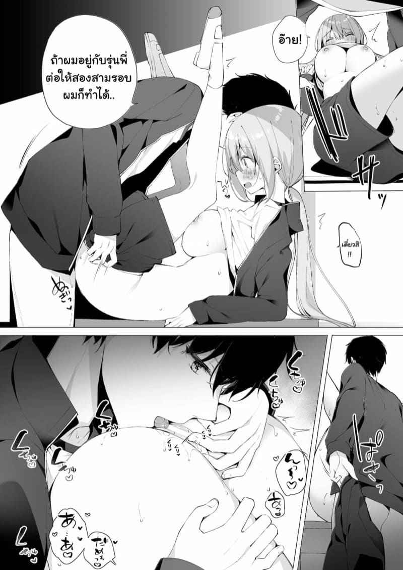 โดนรุ่นน้องปี้ซะแล้ว-3-Puchimaple-Hisagi-Kouhai-Danshi-ni-Netorare-SEX-7