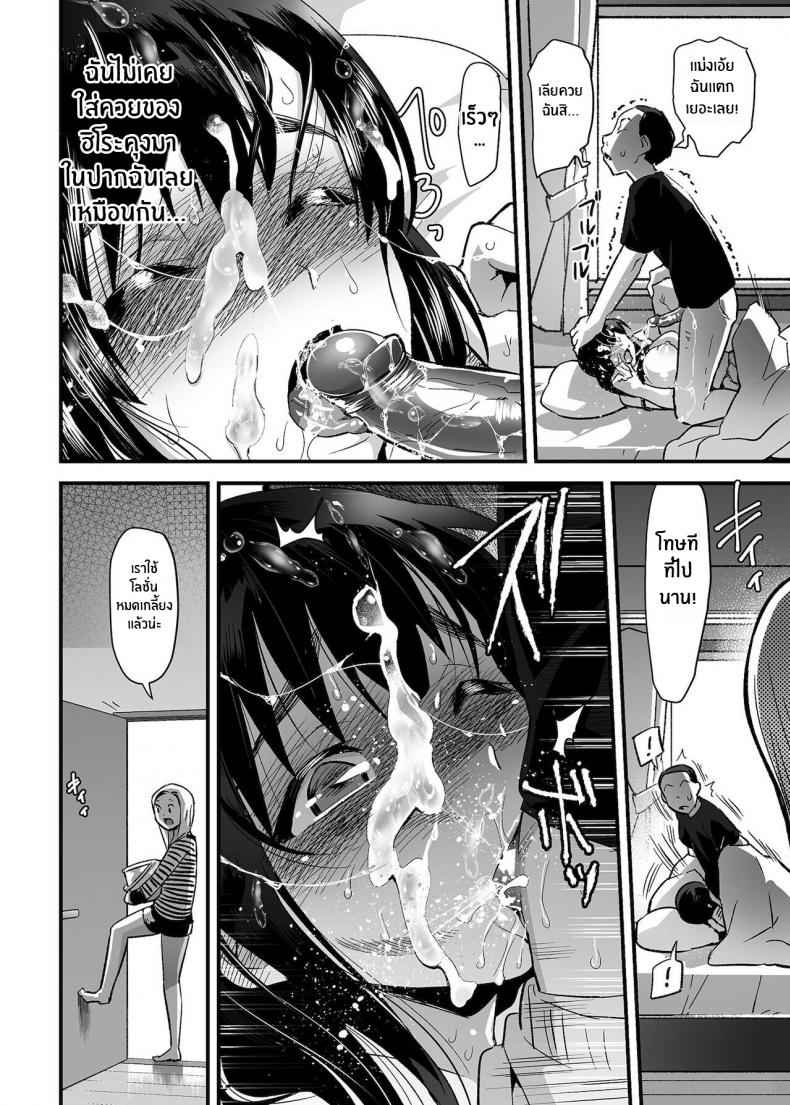 โดนเซอร์ไพรส์-ภรรยาแอบนอกใจ-OTOREKO-Toilet-Komoru-17