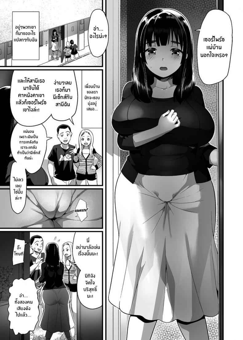 โดนเซอร์ไพรส์-ภรรยาแอบนอกใจ-OTOREKO-Toilet-Komoru-2