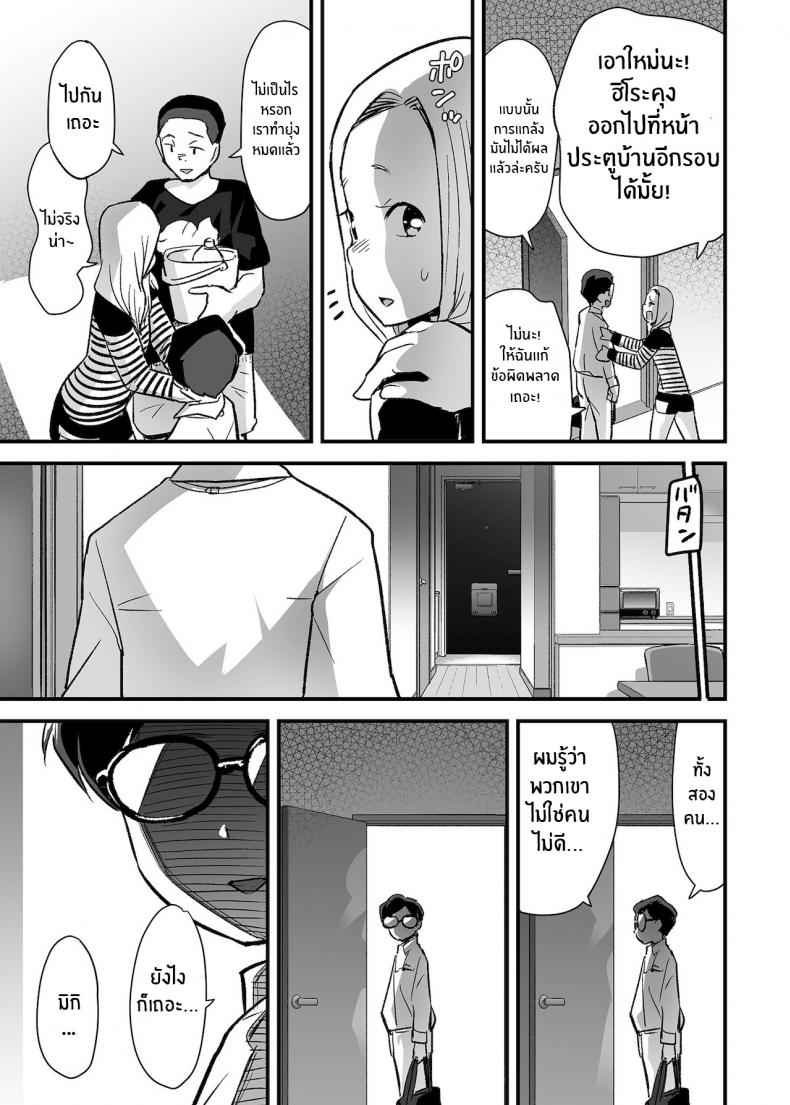 โดนเซอร์ไพรส์-ภรรยาแอบนอกใจ-OTOREKO-Toilet-Komoru-36