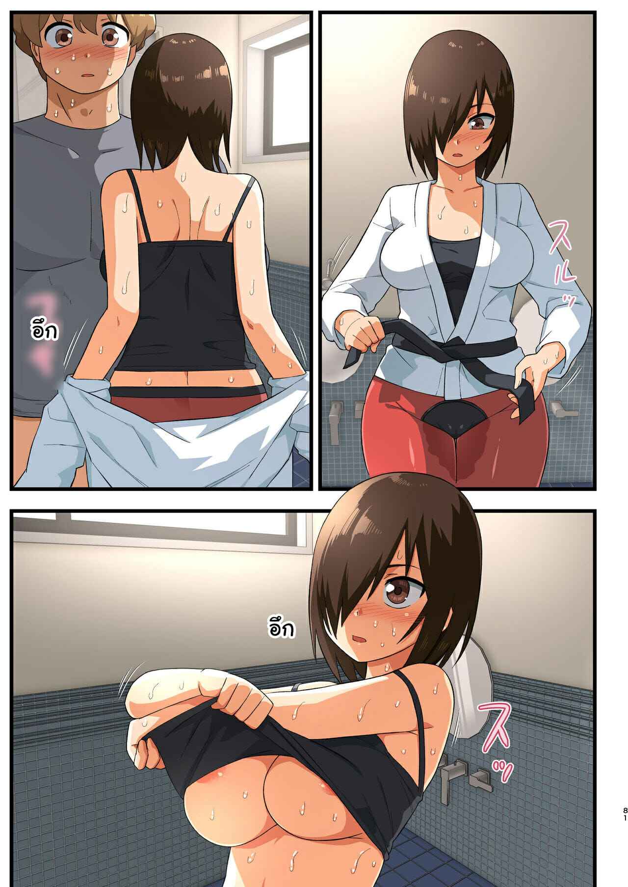 โรงฝึกของโยชิมุระซัง-1.3-10