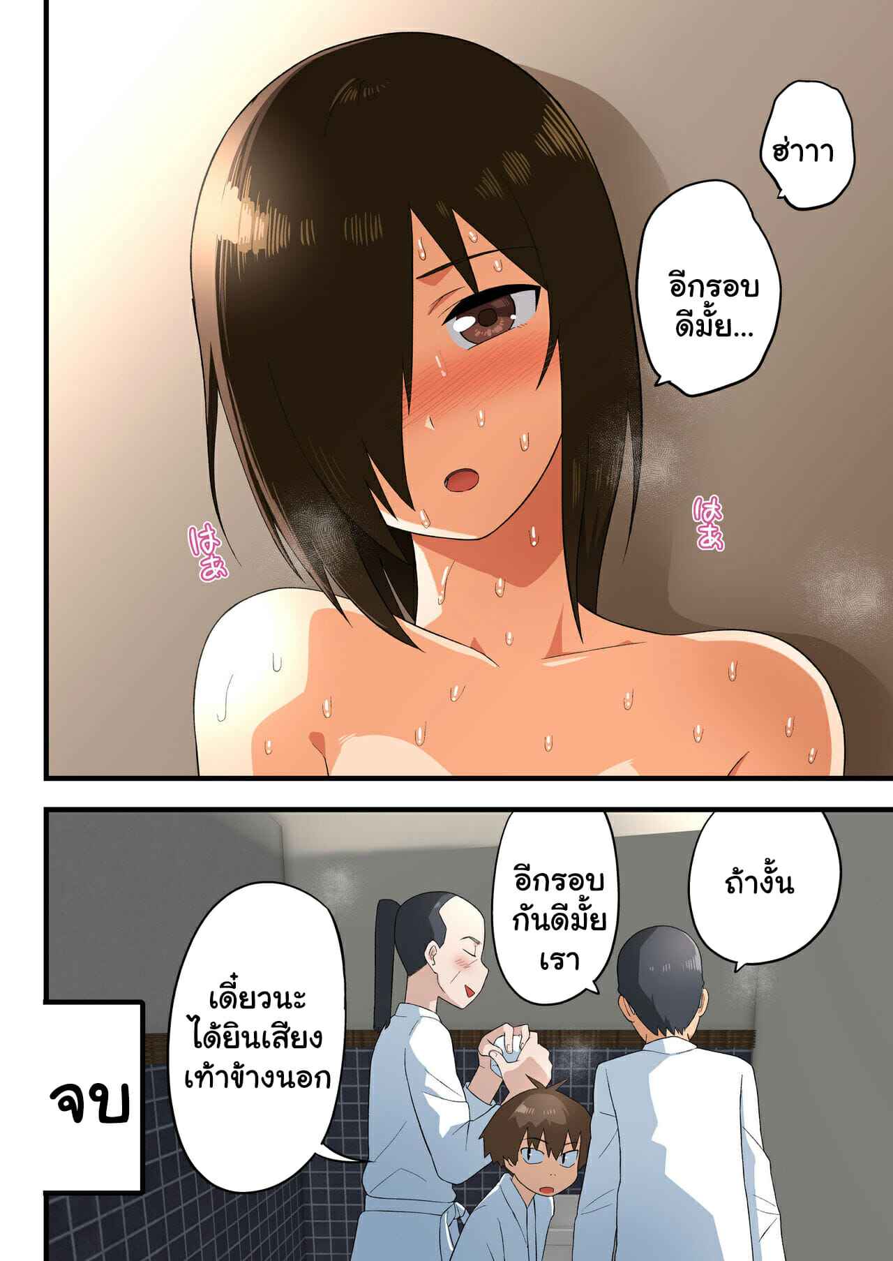 โรงฝึกของโยชิมุระซัง-1.3-29