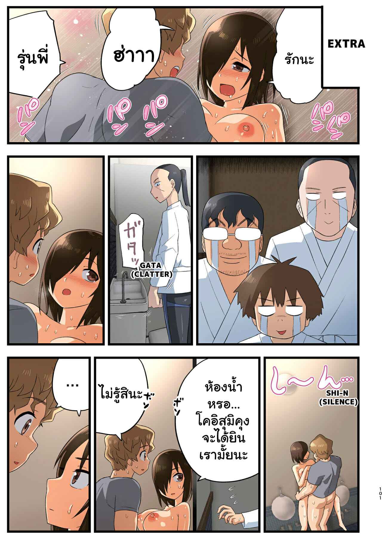 โรงฝึกของโยชิมุระซัง-1.3-30