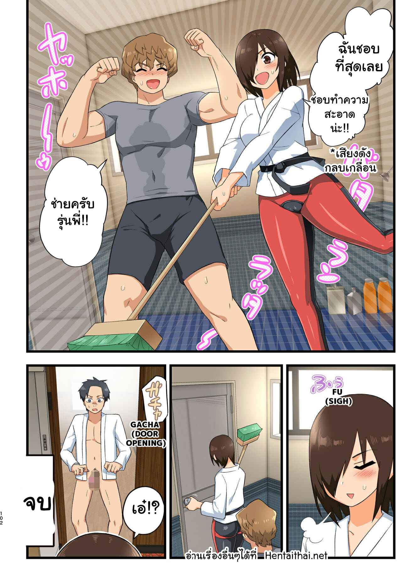 โรงฝึกของโยชิมุระซัง-1.3-31