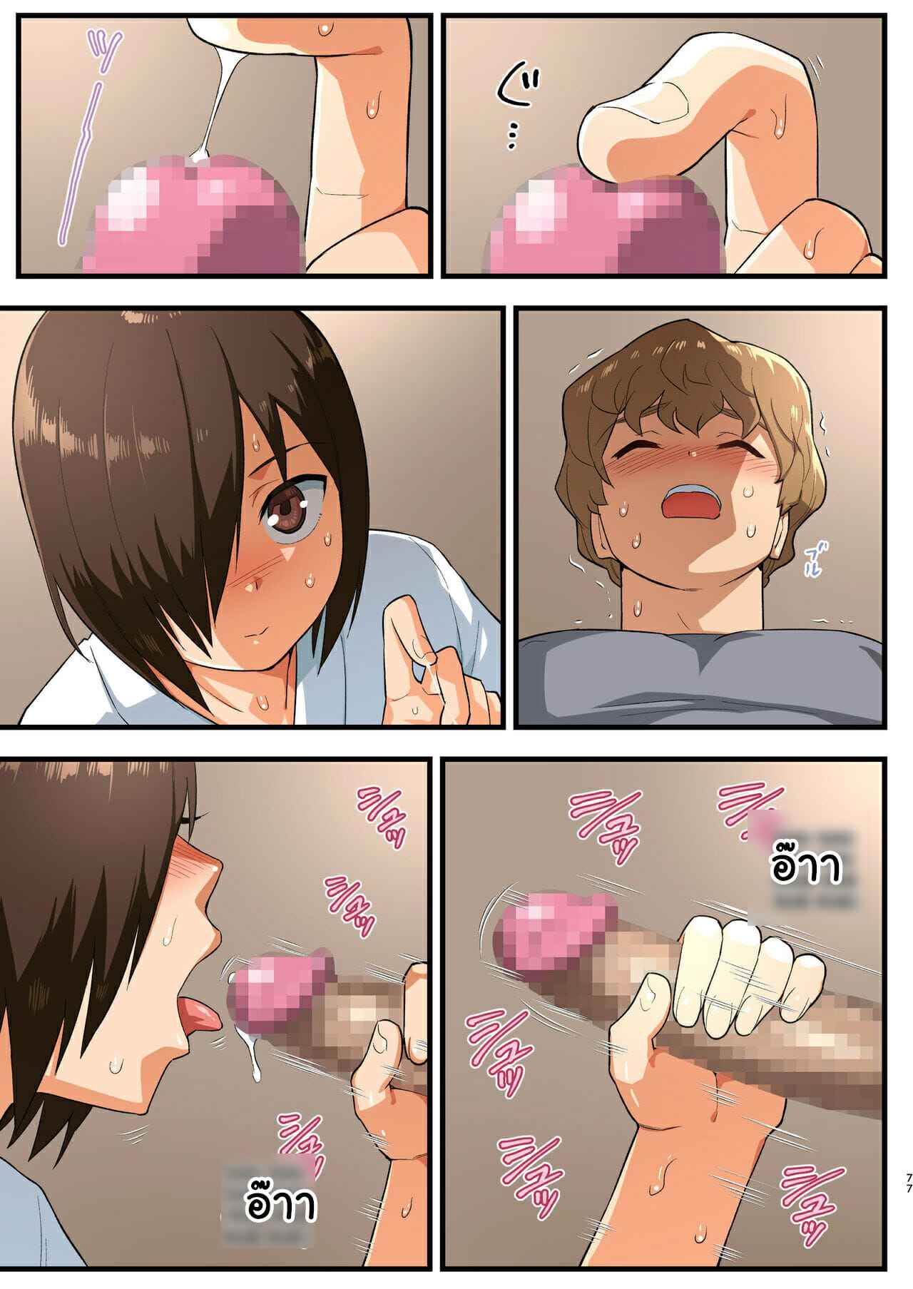 โรงฝึกของโยชิมุระซัง-1.3-6