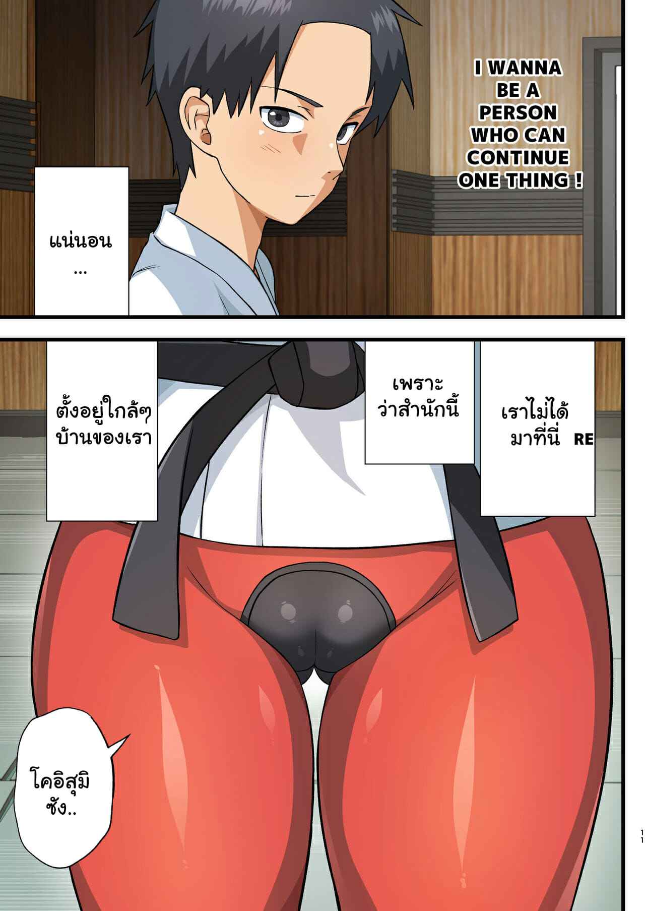 โรงฝึกของโยชิมุระซัง-OTOREKO-Toilet-Komoru-10