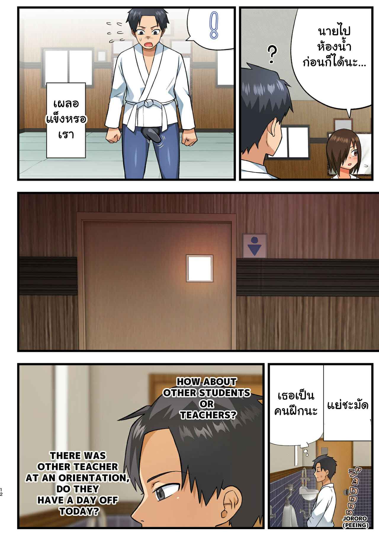 โรงฝึกของโยชิมุระซัง-OTOREKO-Toilet-Komoru-11