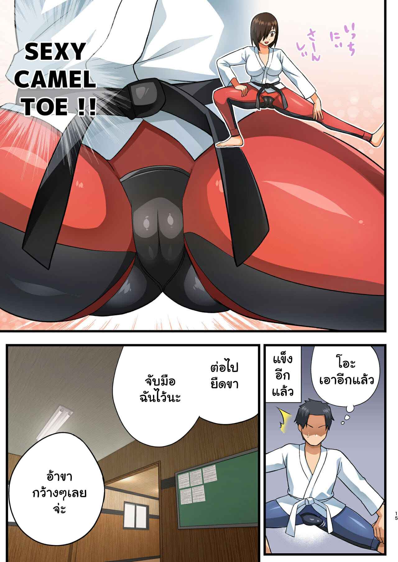 โรงฝึกของโยชิมุระซัง-OTOREKO-Toilet-Komoru-14