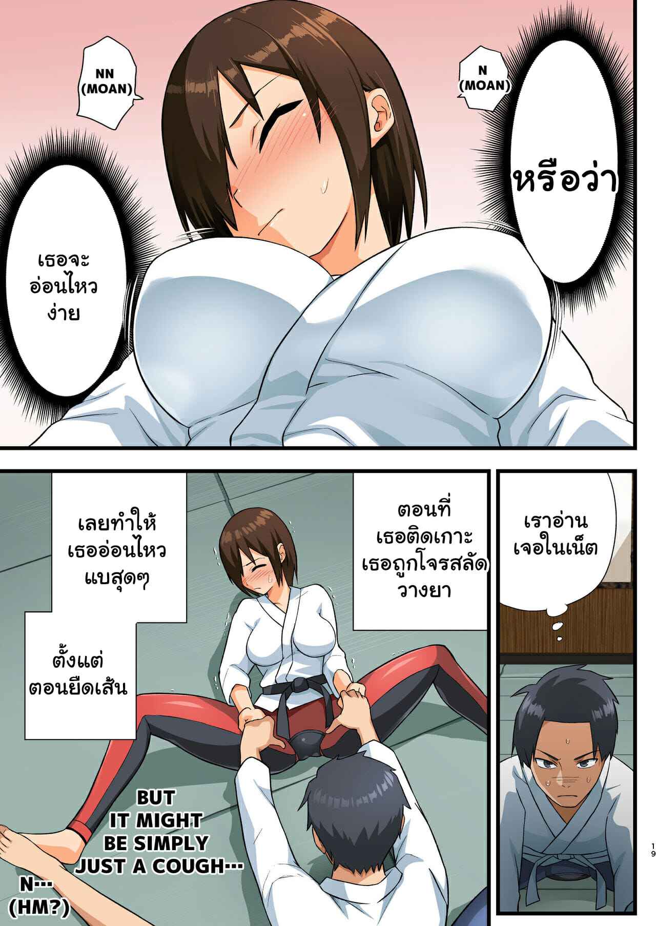 โรงฝึกของโยชิมุระซัง-OTOREKO-Toilet-Komoru-18
