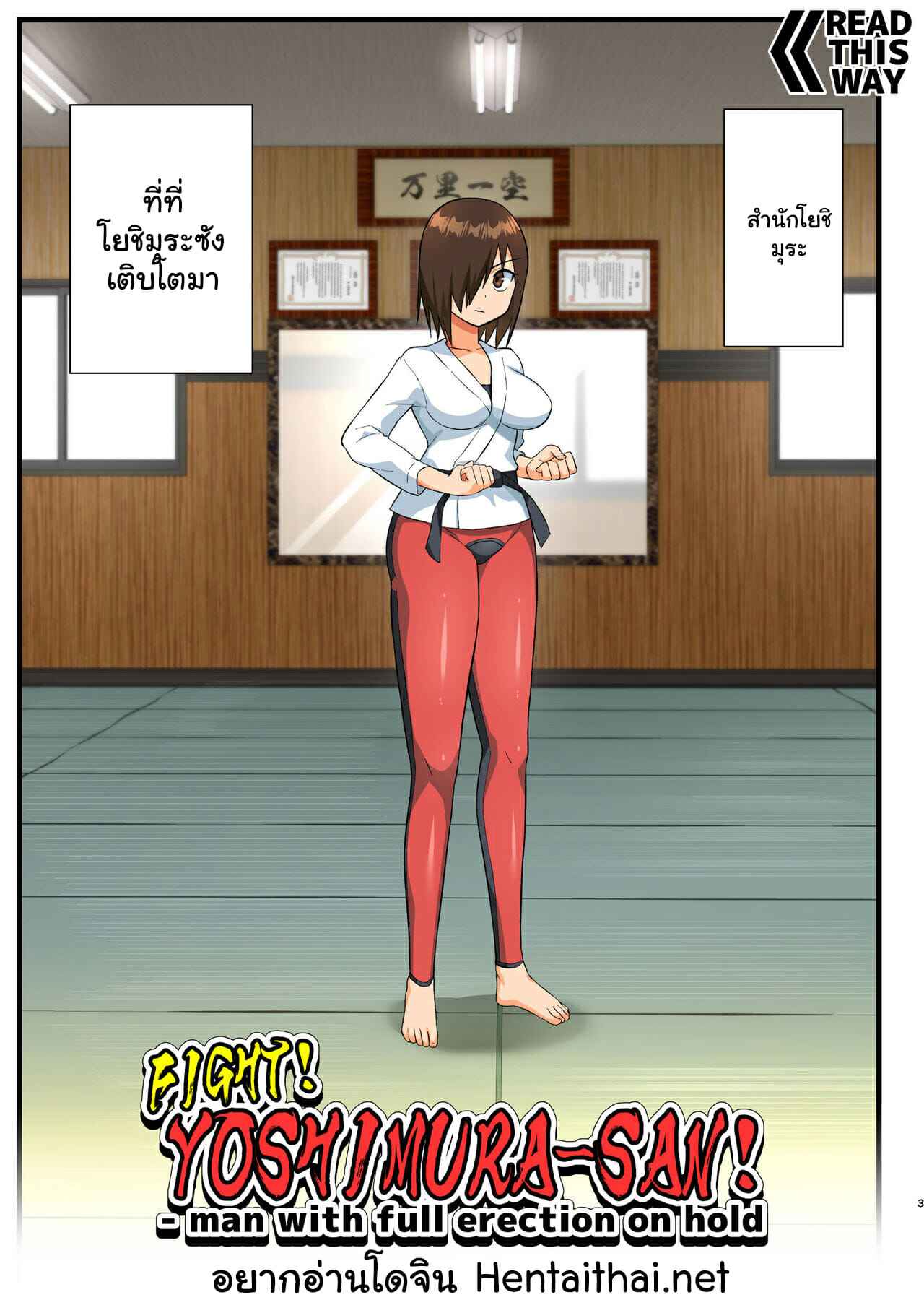 โรงฝึกของโยชิมุระซัง-OTOREKO-Toilet-Komoru-2