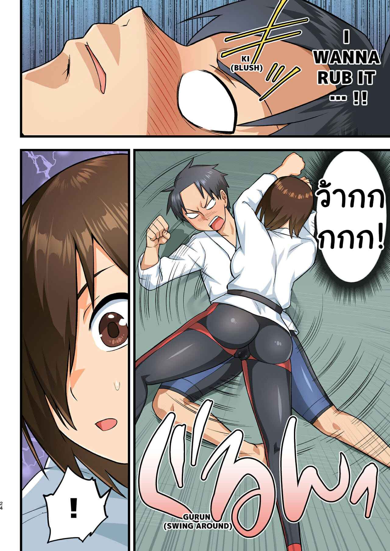 โรงฝึกของโยชิมุระซัง-OTOREKO-Toilet-Komoru-23