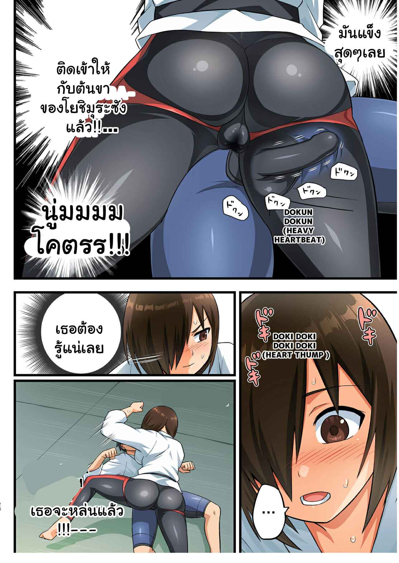โรงฝึกของโยชิมุระซัง-OTOREKO-Toilet-Komoru-27