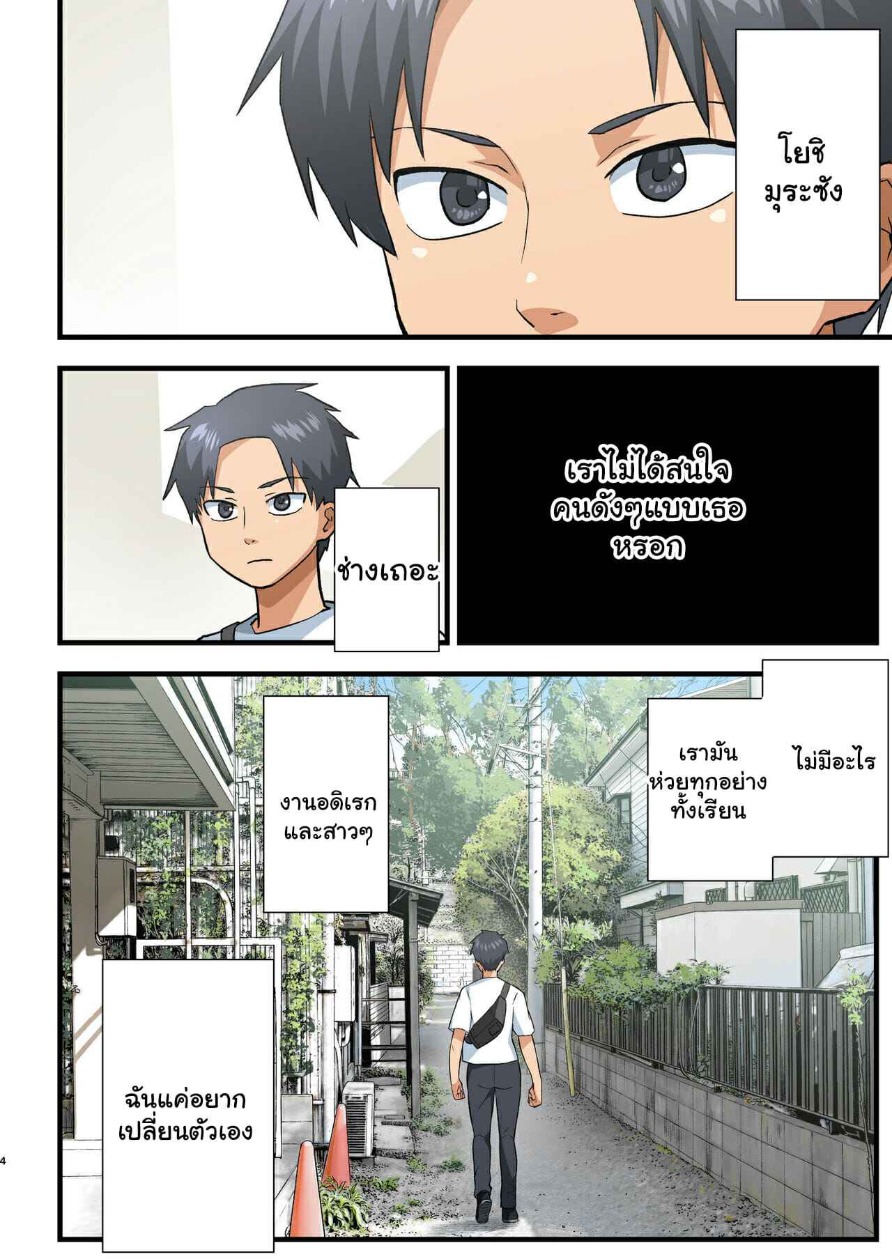 โรงฝึกของโยชิมุระซัง-OTOREKO-Toilet-Komoru-3