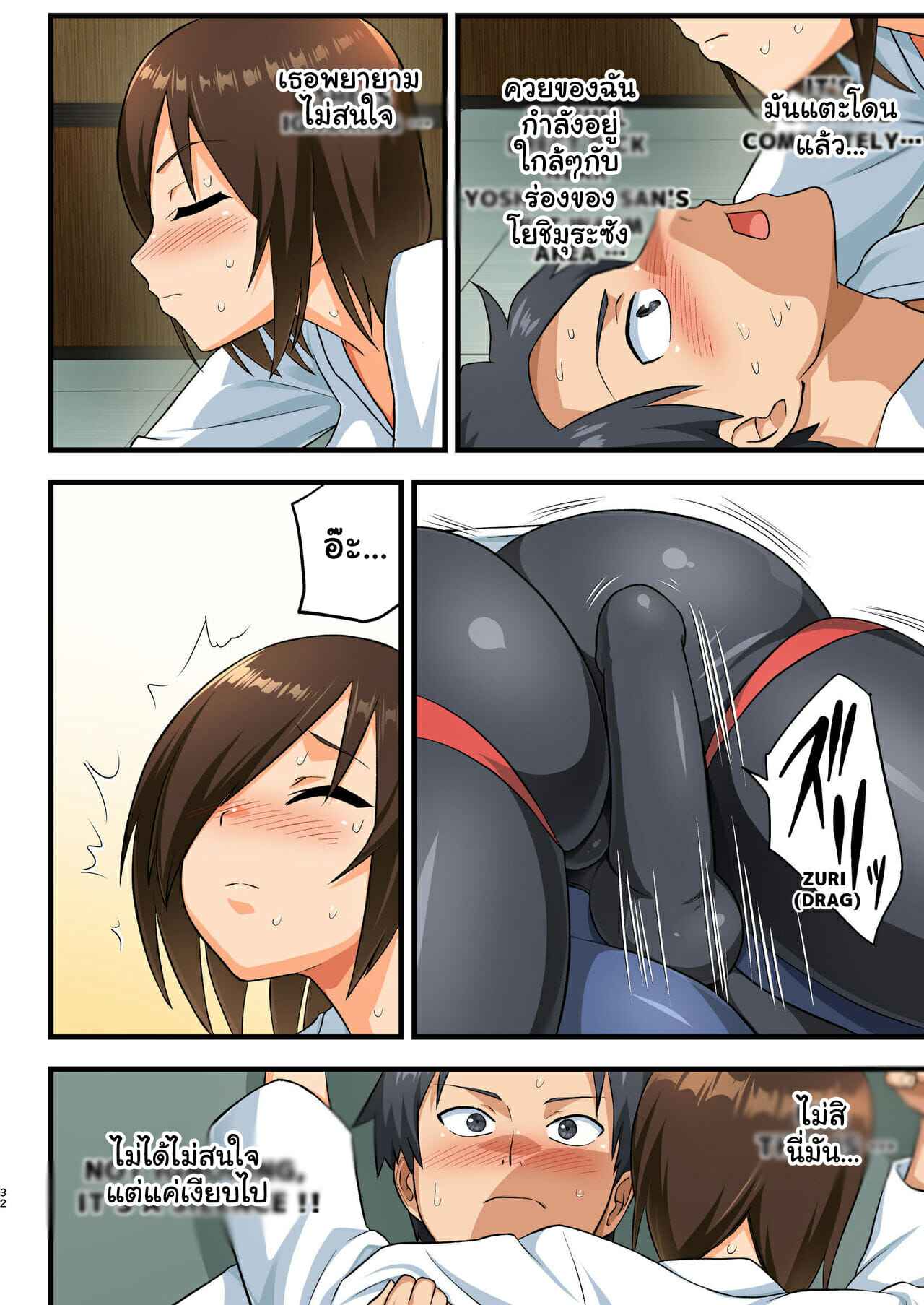 โรงฝึกของโยชิมุระซัง-OTOREKO-Toilet-Komoru-31