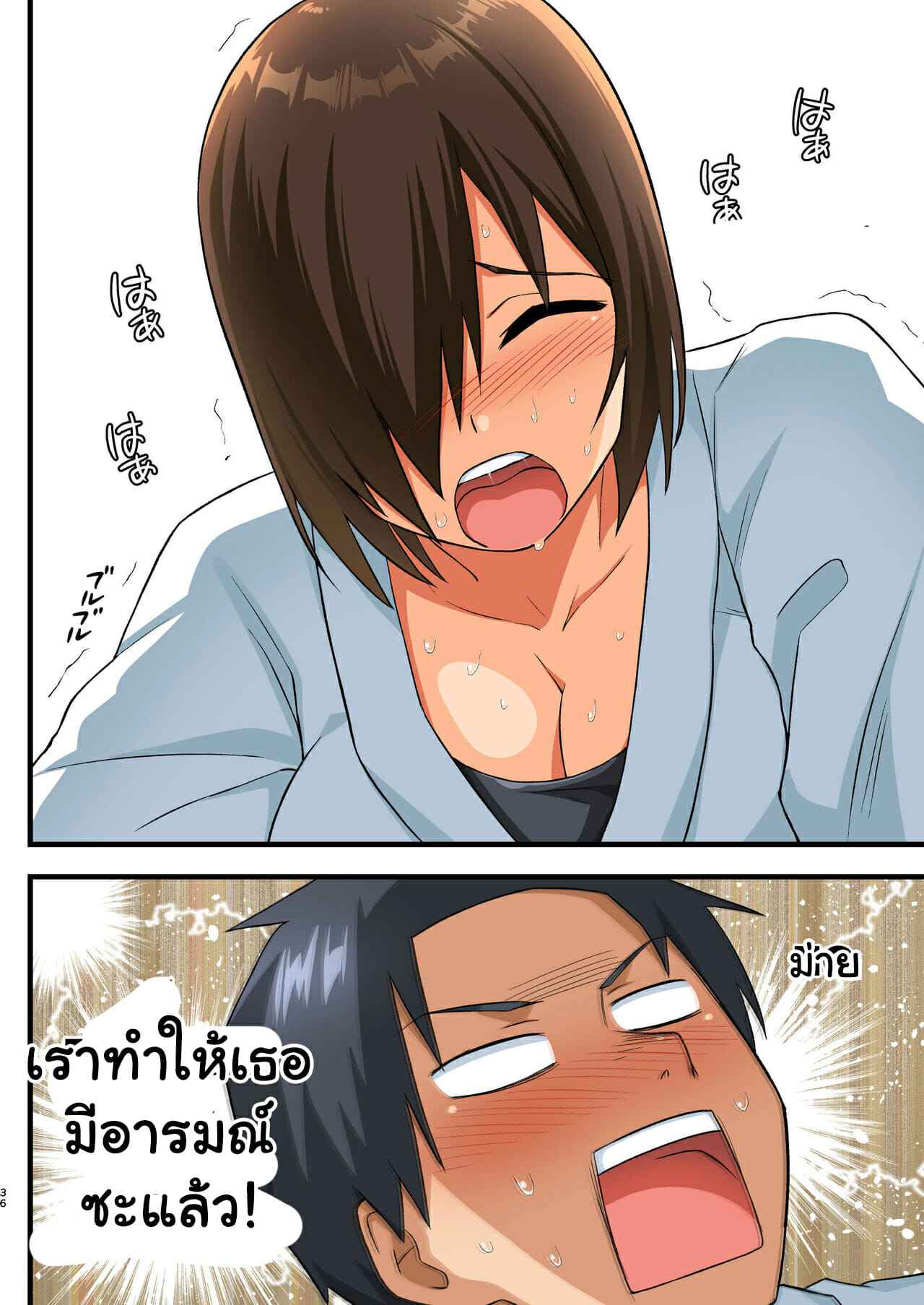 โรงฝึกของโยชิมุระซัง-OTOREKO-Toilet-Komoru-35