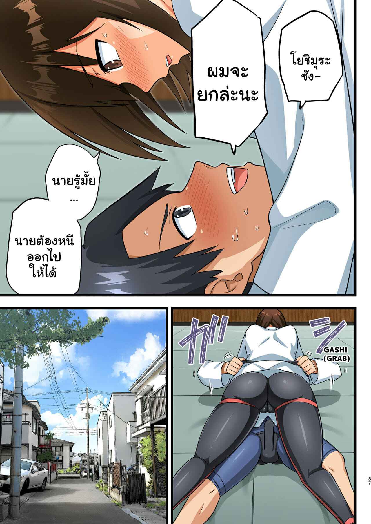โรงฝึกของโยชิมุระซัง-OTOREKO-Toilet-Komoru-36