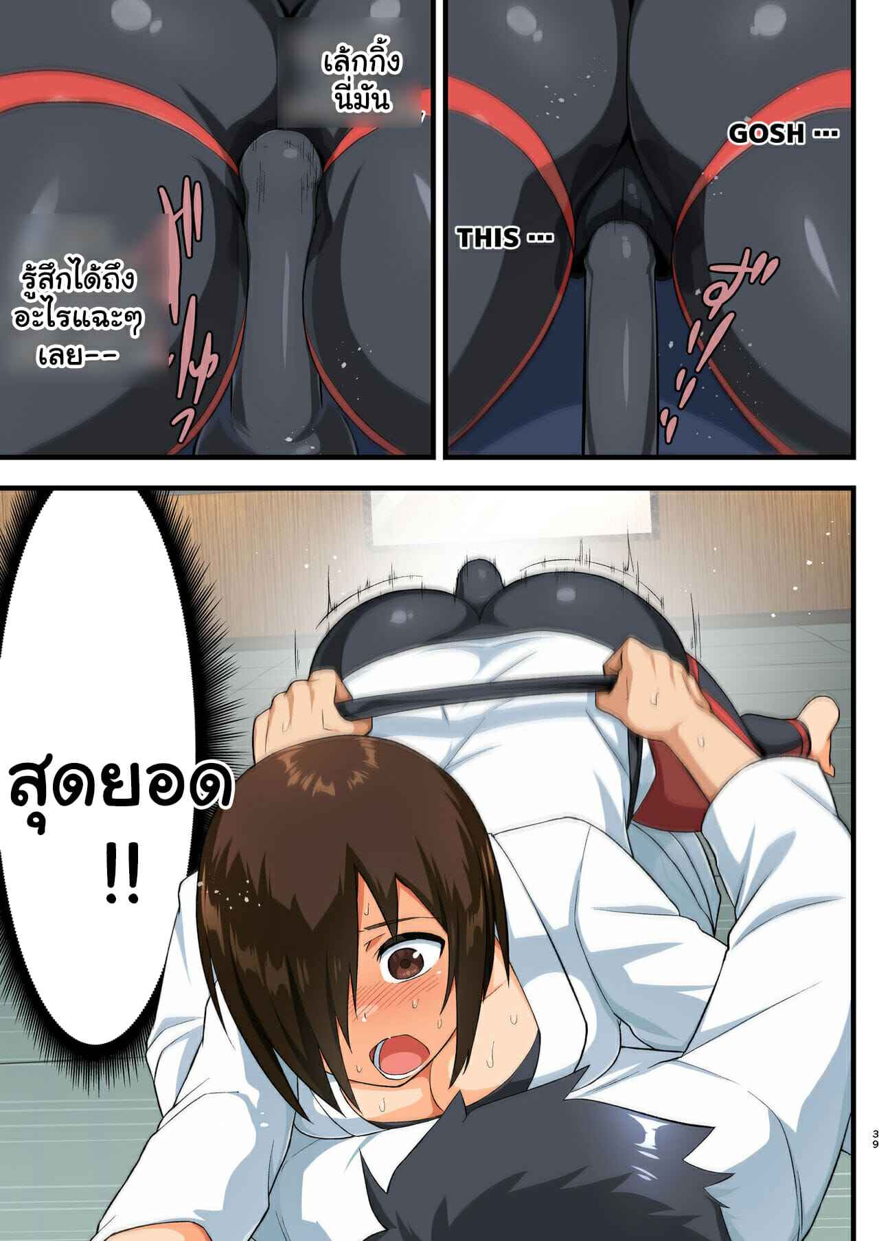 โรงฝึกของโยชิมุระซัง-OTOREKO-Toilet-Komoru-38