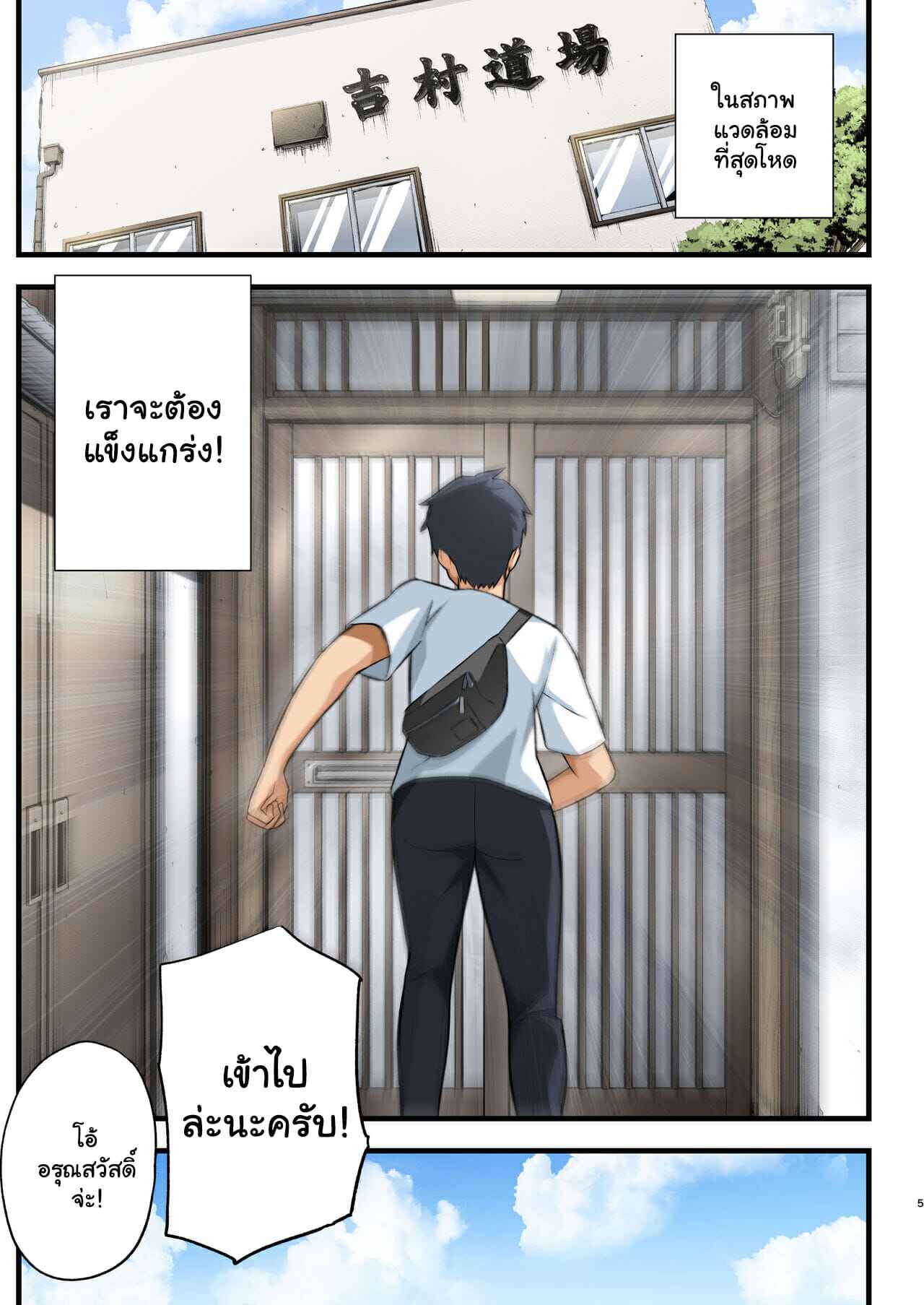 โรงฝึกของโยชิมุระซัง-OTOREKO-Toilet-Komoru-4