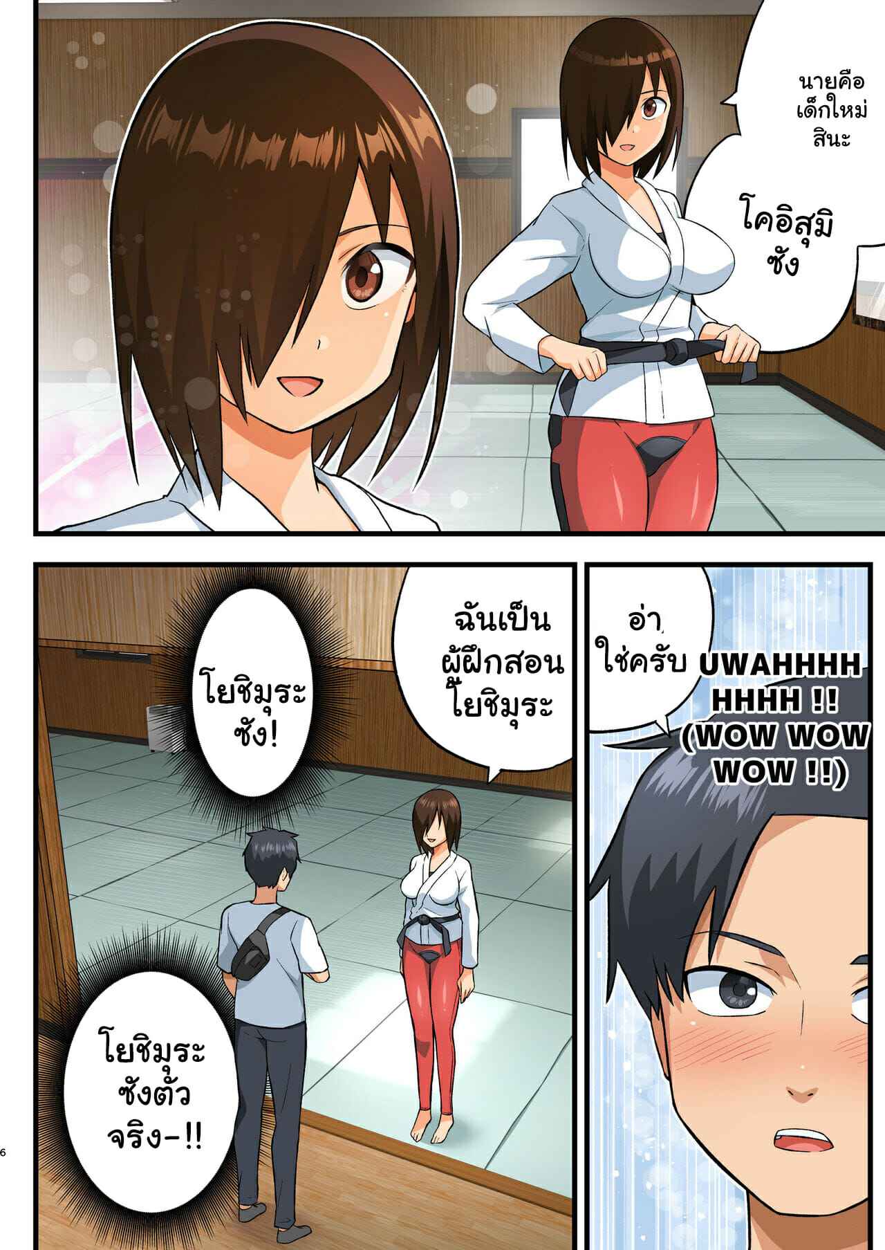 โรงฝึกของโยชิมุระซัง-OTOREKO-Toilet-Komoru-5