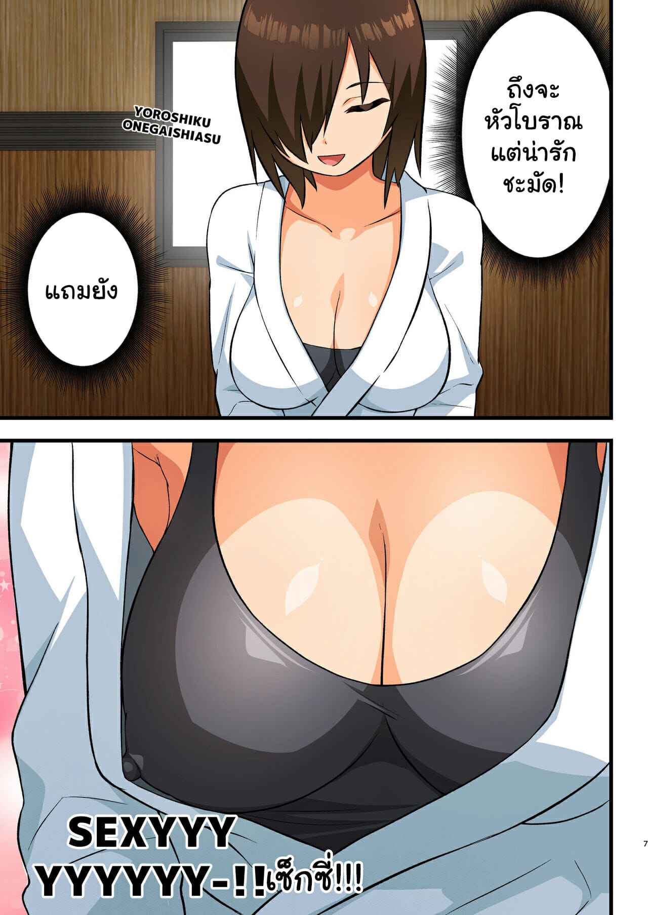 โรงฝึกของโยชิมุระซัง-OTOREKO-Toilet-Komoru-6