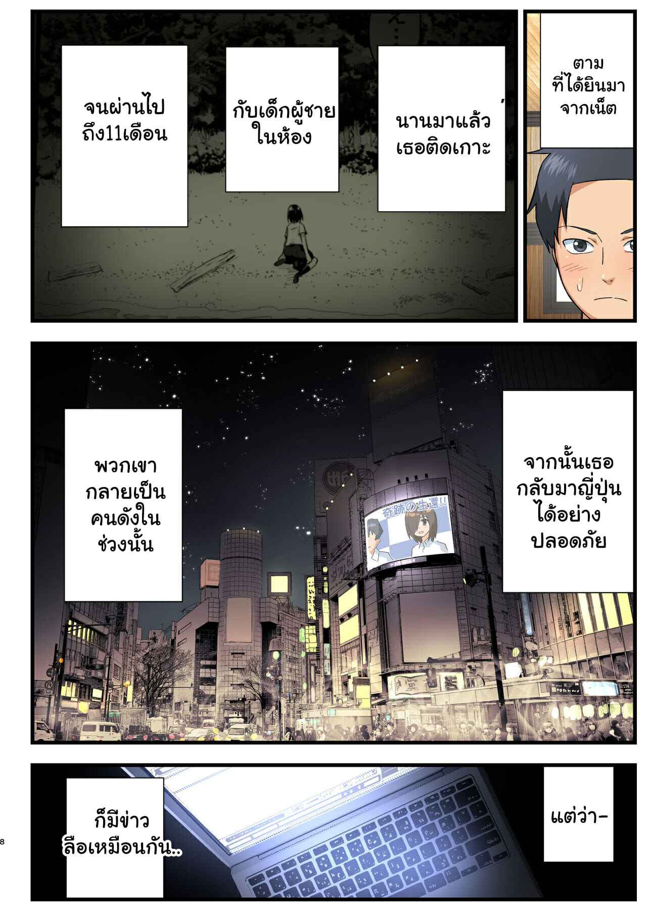 โรงฝึกของโยชิมุระซัง-OTOREKO-Toilet-Komoru-7