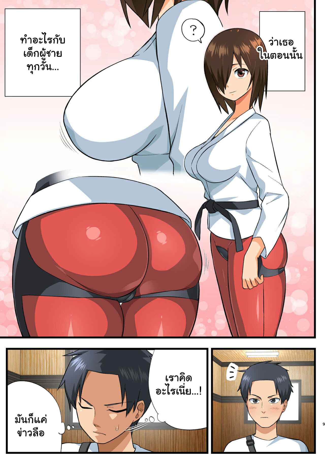 โรงฝึกของโยชิมุระซัง-OTOREKO-Toilet-Komoru-8