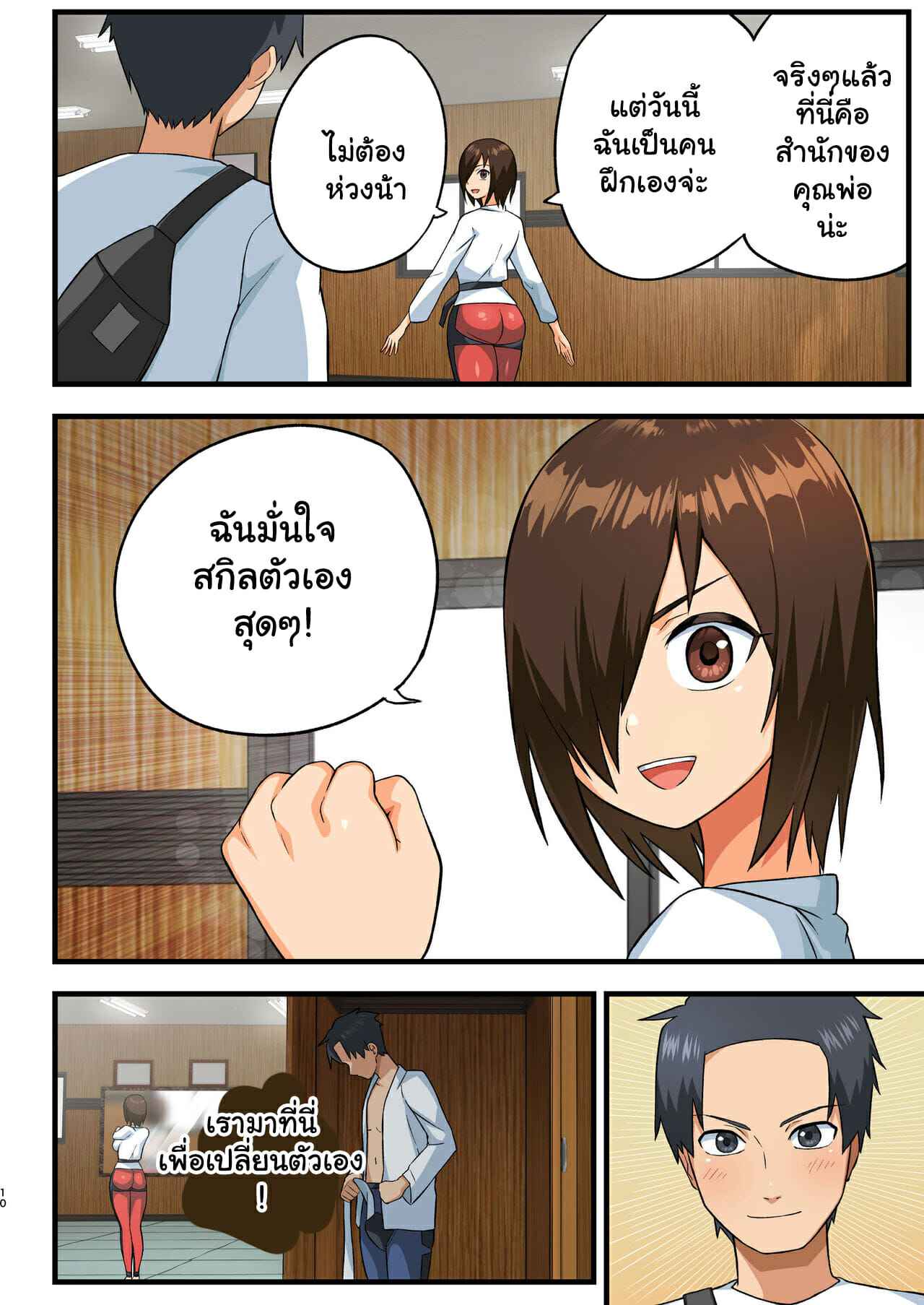 โรงฝึกของโยชิมุระซัง-OTOREKO-Toilet-Komoru-9