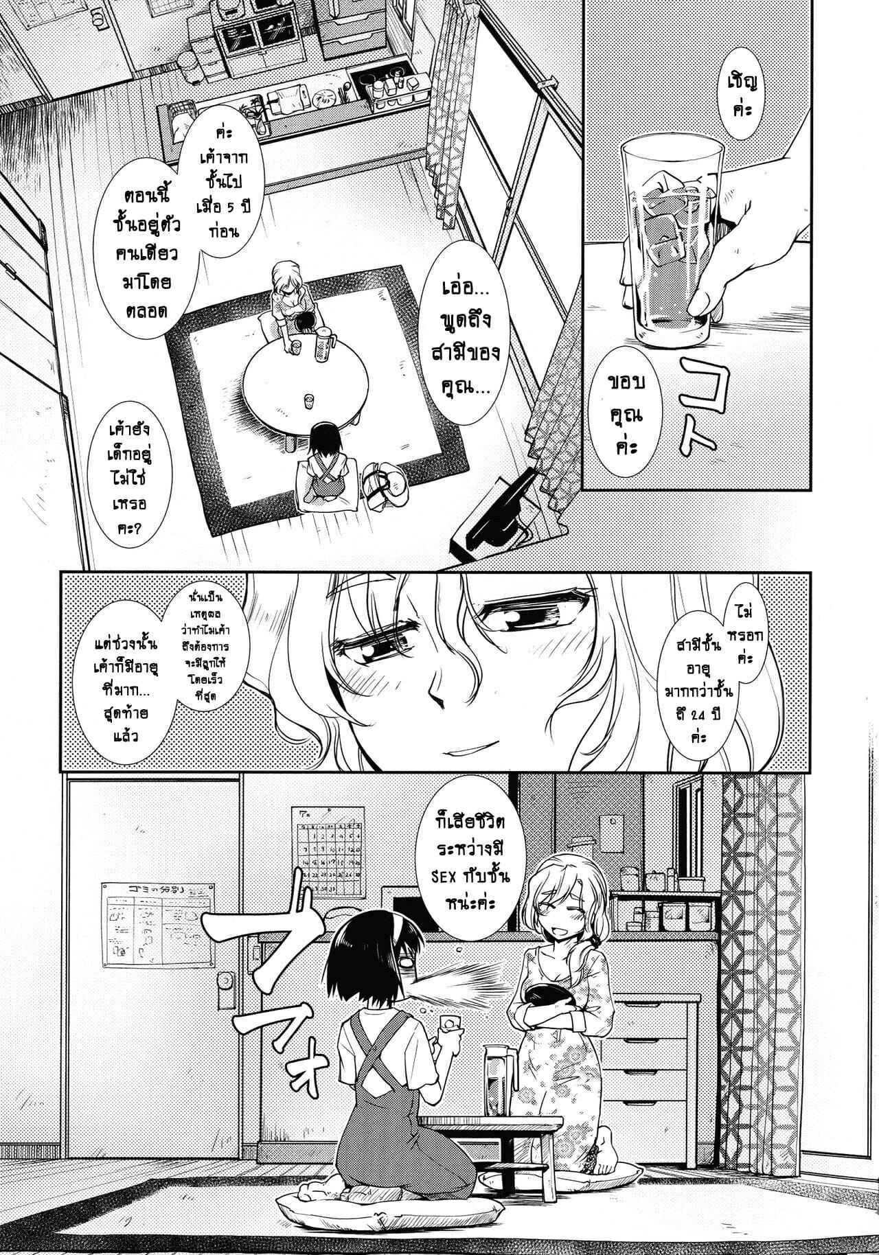 โลกสาวดุ้น-2-โหยหาไออุ่น-Kamotama-10