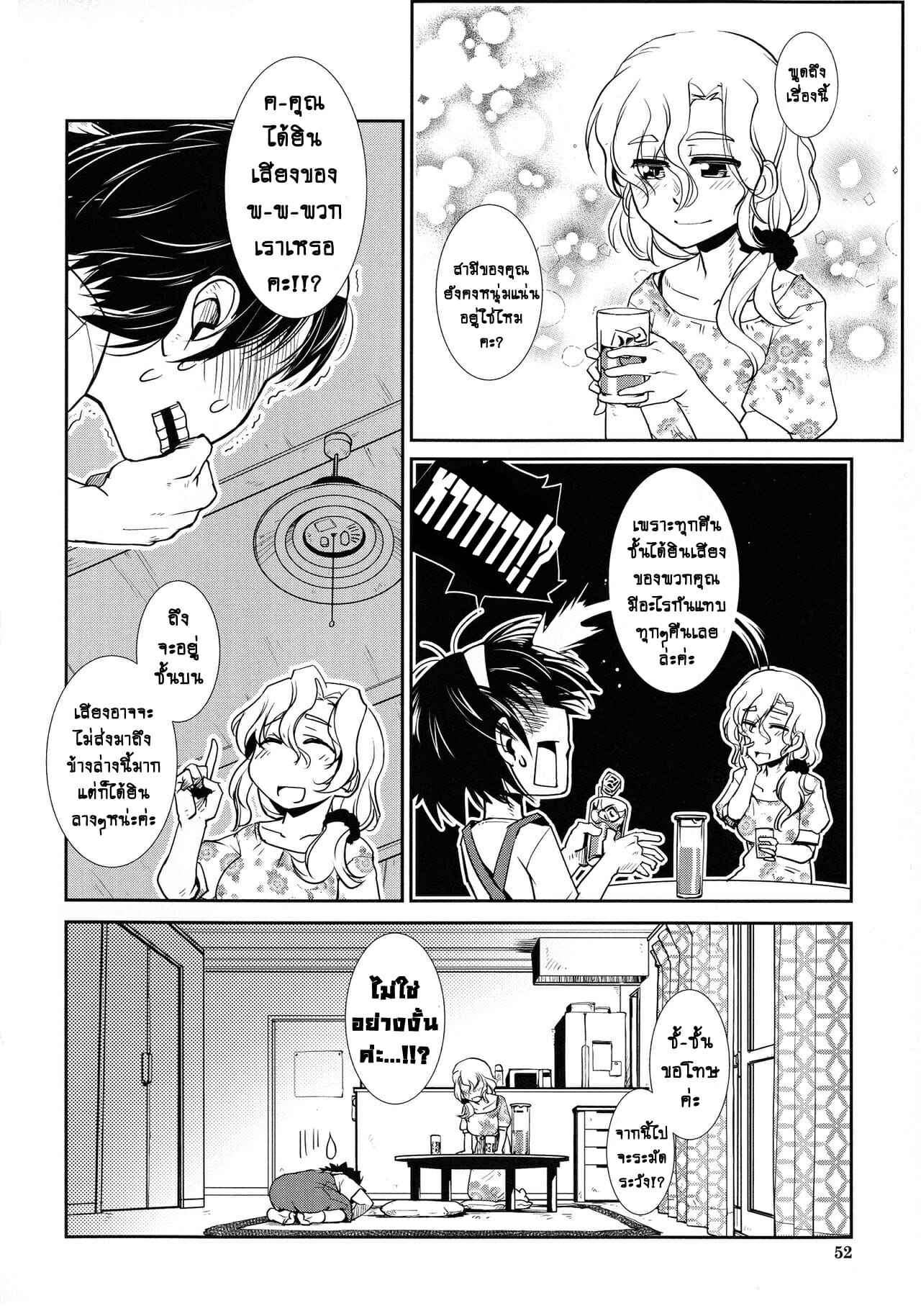โลกสาวดุ้น-2-โหยหาไออุ่น-Kamotama-11
