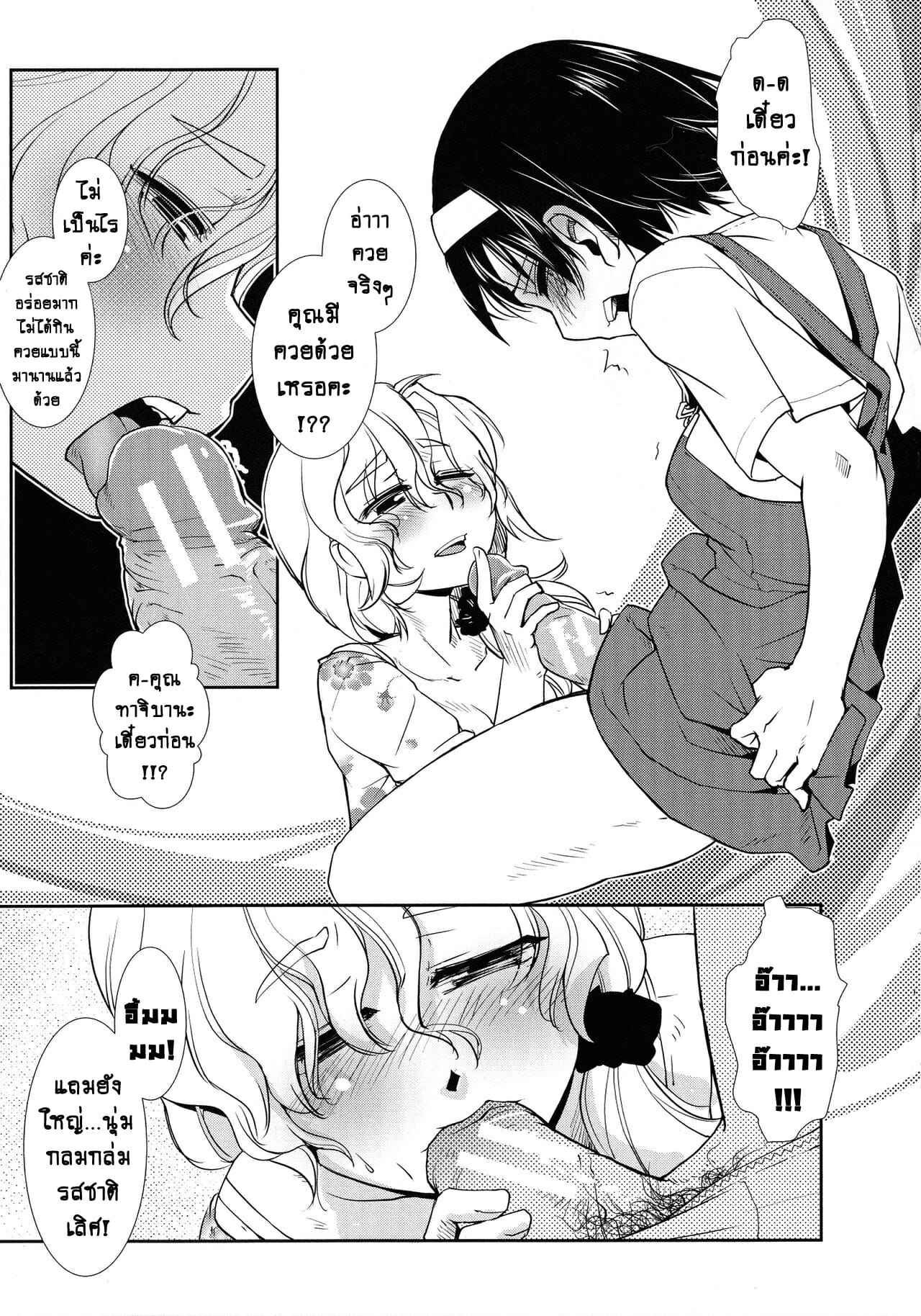 โลกสาวดุ้น-2-โหยหาไออุ่น-Kamotama-14